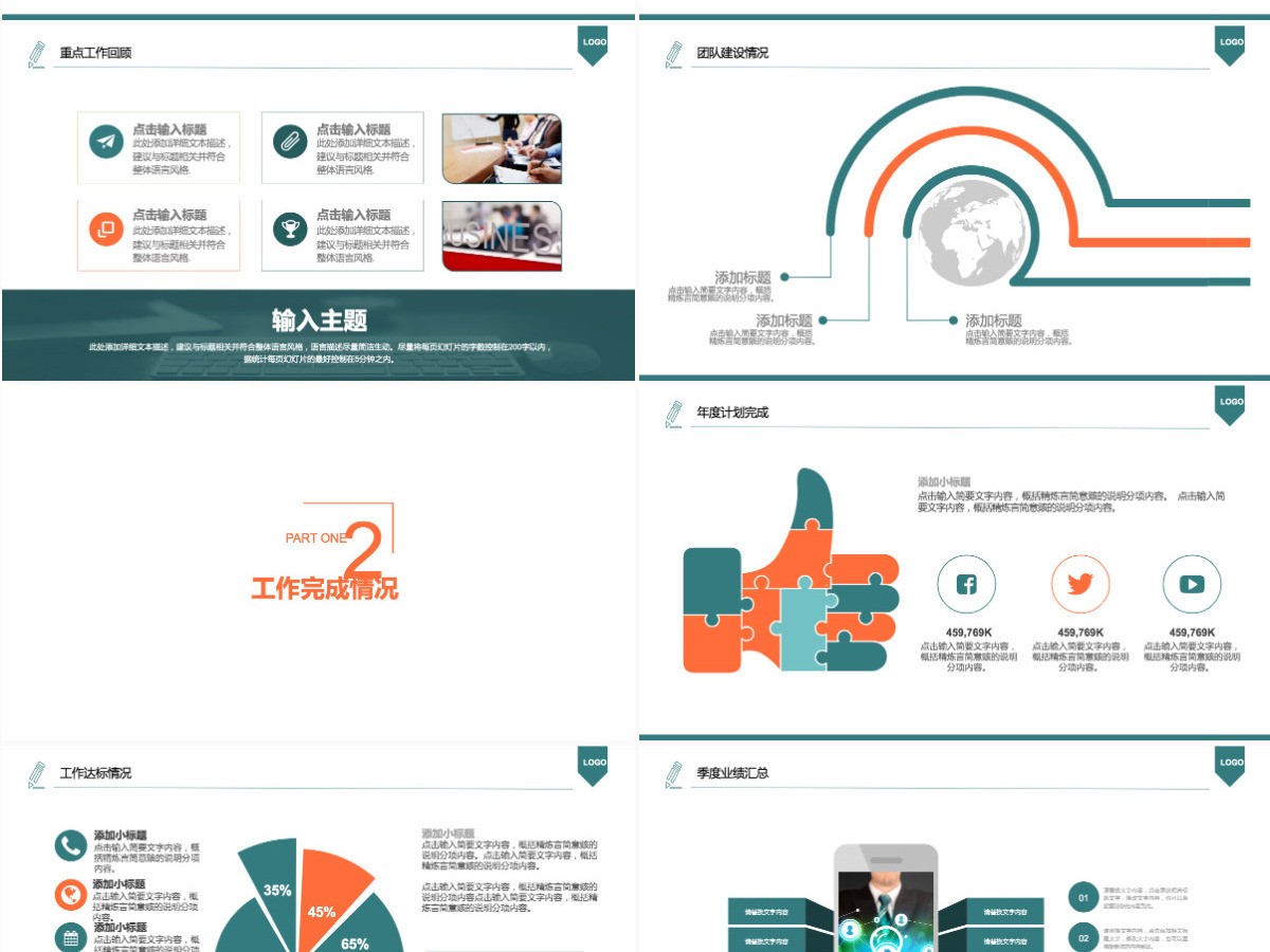 2021年人力资源技能培训总结计划PPT