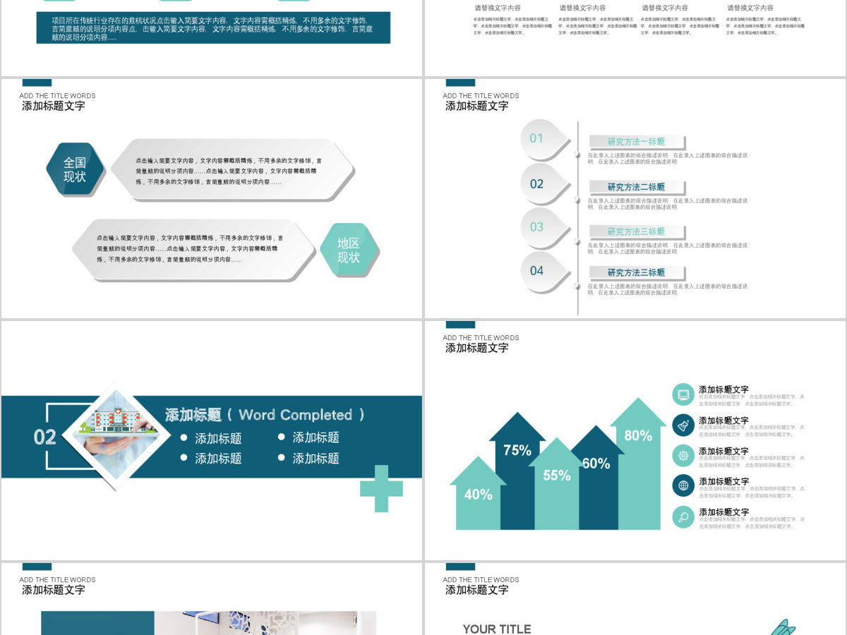 医疗医学行业医生工作汇报PPT动态模板 医疗医学行业医生工作汇报PPT动态模板