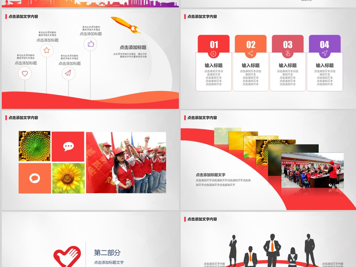学雷锋日志愿者炫彩PPT模板幻灯片下载 学雷锋日志愿者炫彩PPT模板幻灯片下载