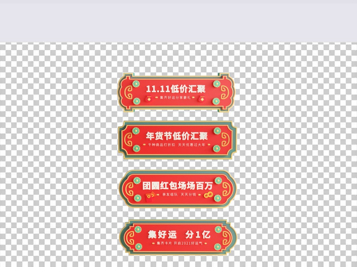 双十一立体金边简约促销边框 双十一立体金边简约促销边框