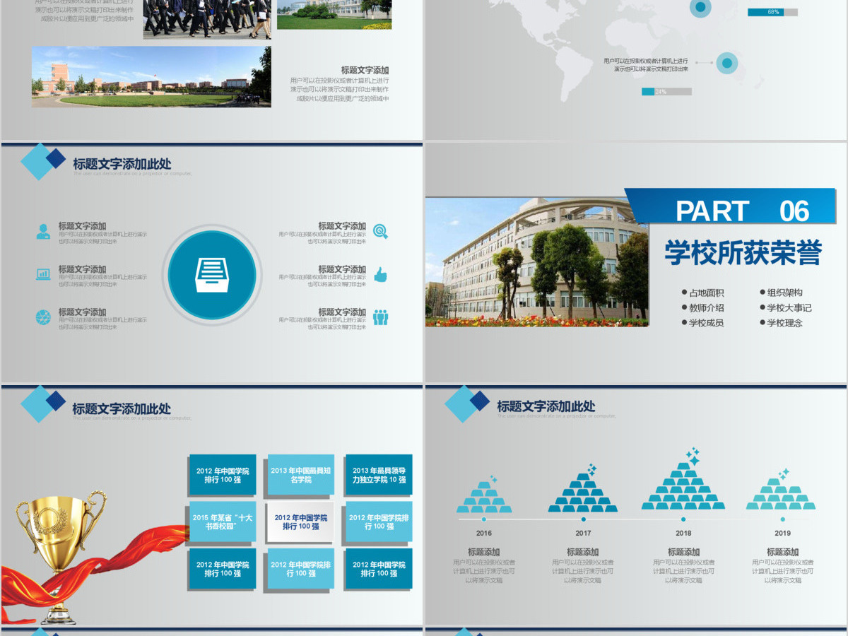 淡蓝色简约微立体学校介绍简介校园小中大学商务风PPT模板总结 淡蓝色简约微立体学校介绍简介校园小中大学商务风PPT模板总结