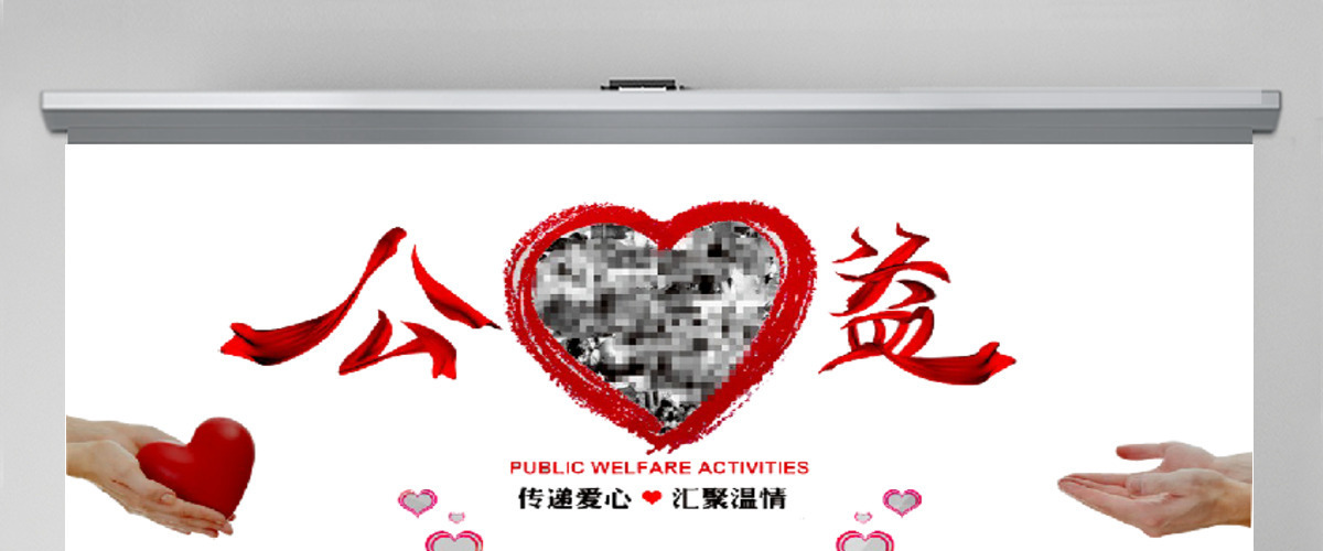 时尚慈善公益关爱 爱心公益关爱老人儿童ppt模板 时尚慈善公益关爱 爱心公益关爱老人儿童ppt模板