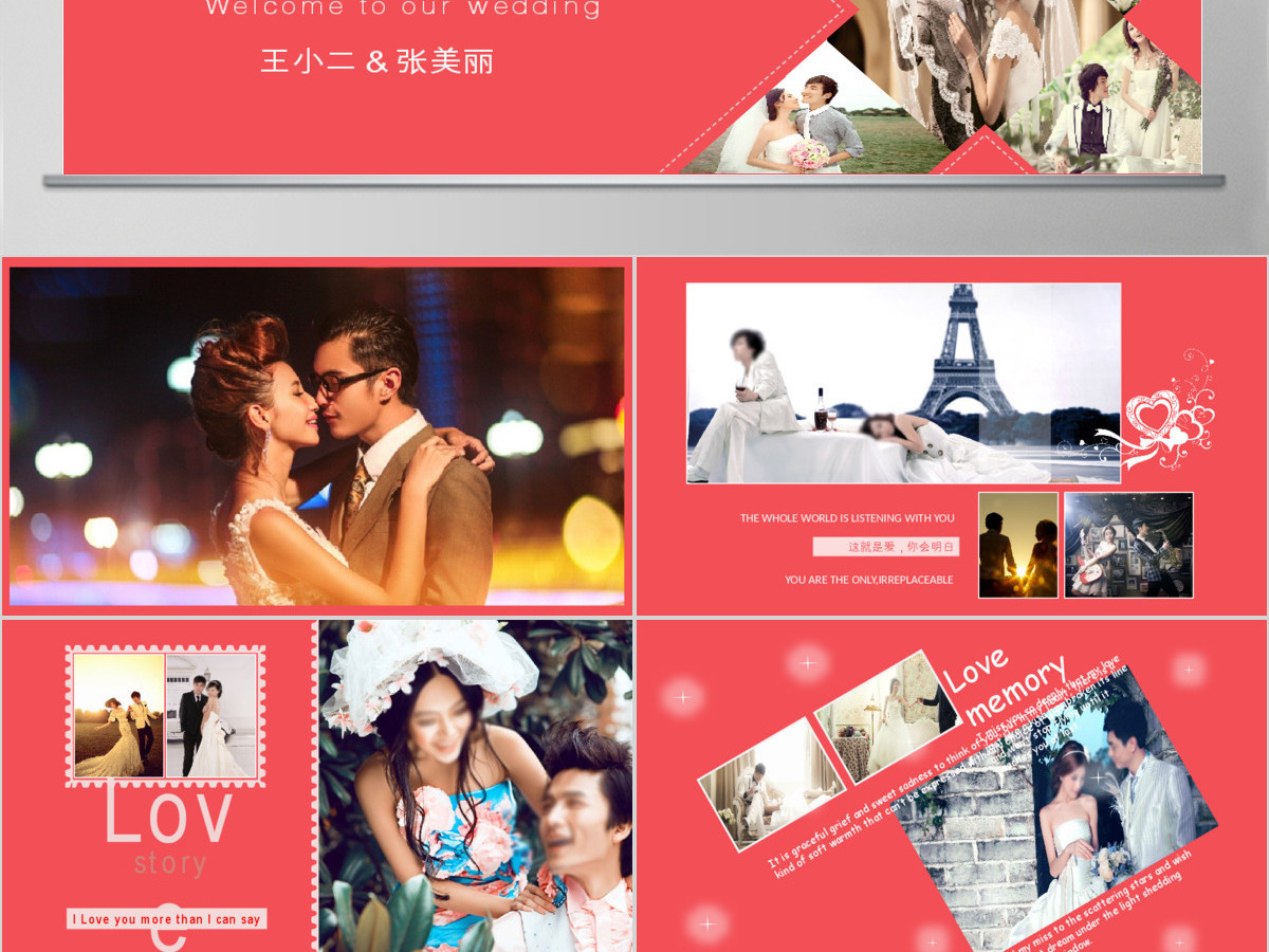 我们结婚啦婚礼相册PPT模板 我们结婚啦婚礼相册PPT模板