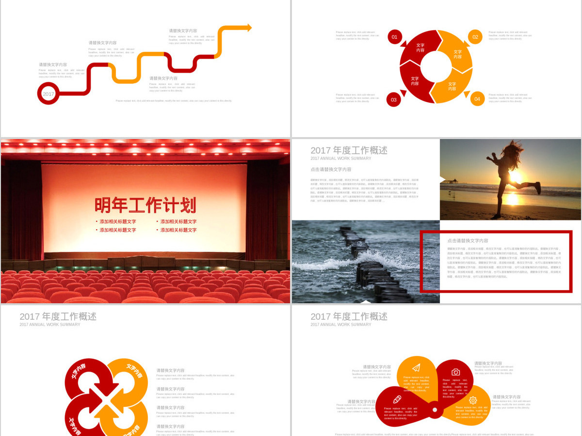 2017年鸡年年会颁奖典礼年终盛典誓师大会动态PPT模板幻灯片 2017年鸡年年会颁奖典礼年终盛典誓师大会动态PPT模板幻灯片