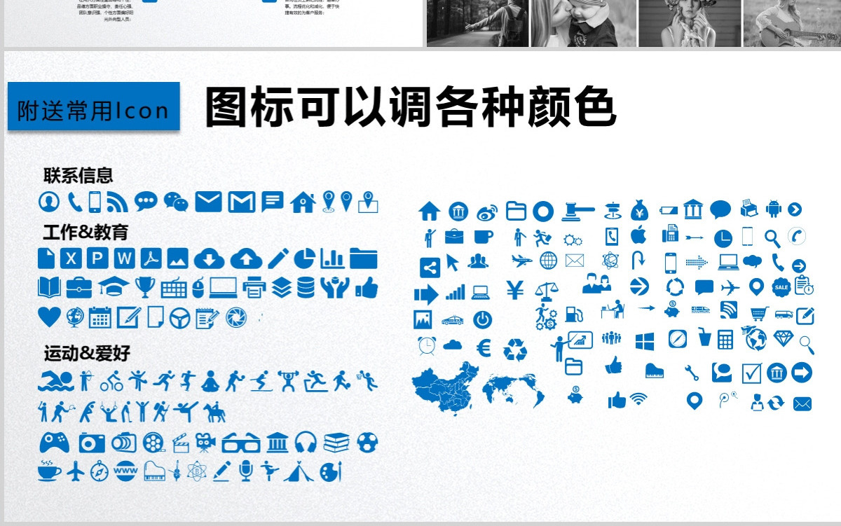 员工团队建设与管理培训ppt