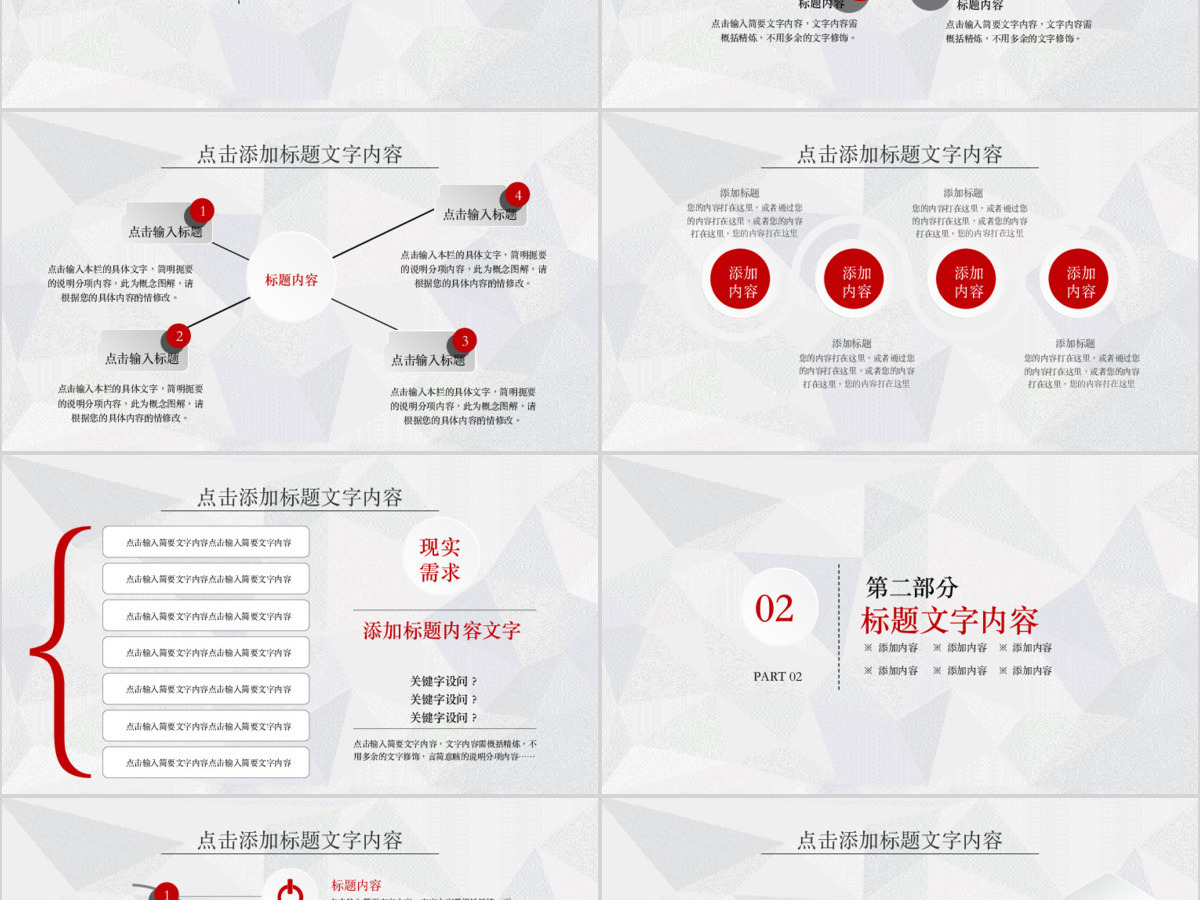 2018简约微立体红色工作计划暨总结PPT模板 2018简约微立体红色工作计划暨总结PPT模板