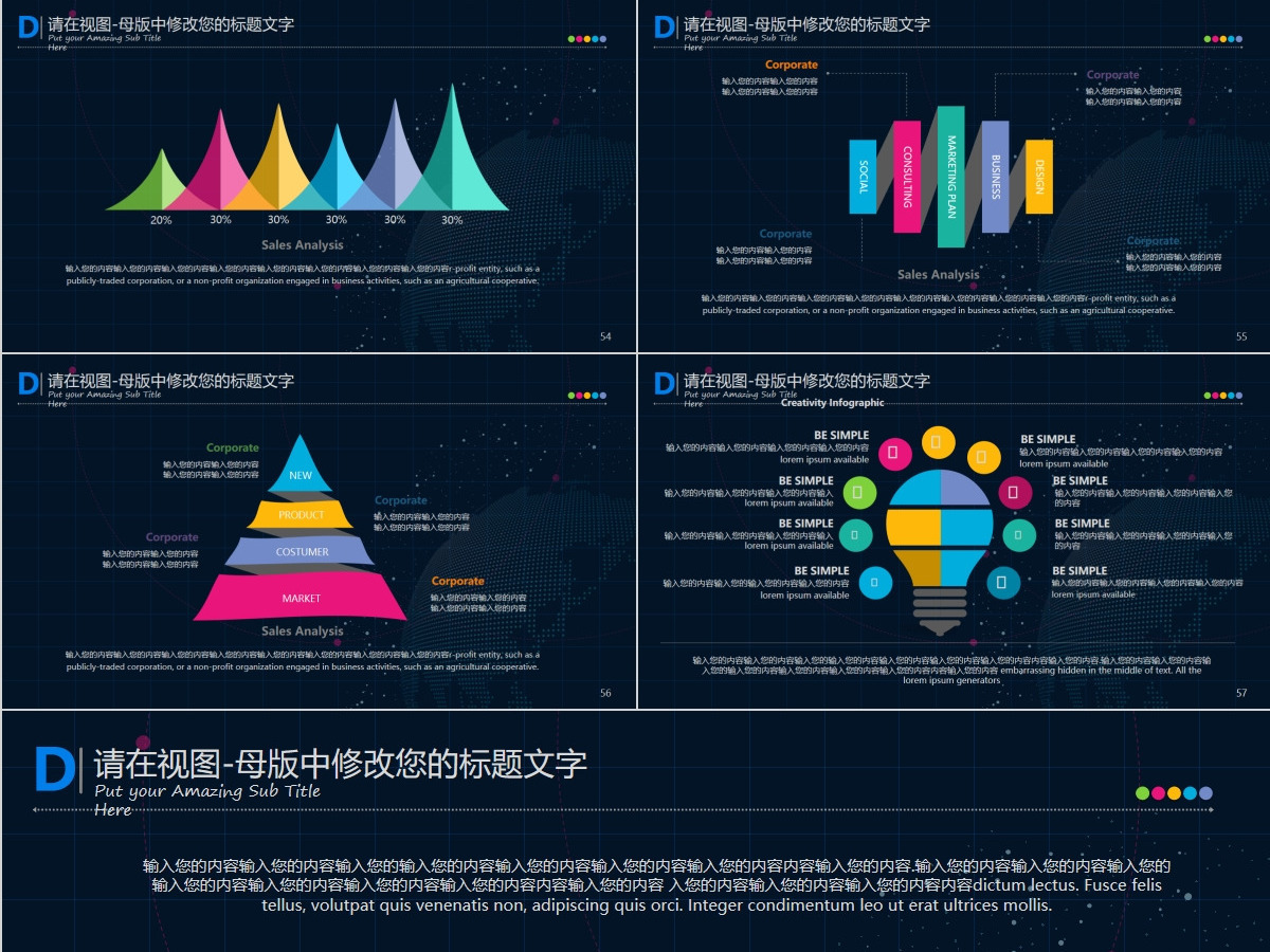 互联网行业PPT汇报演示模板 互联网行业PPT汇报演示模板