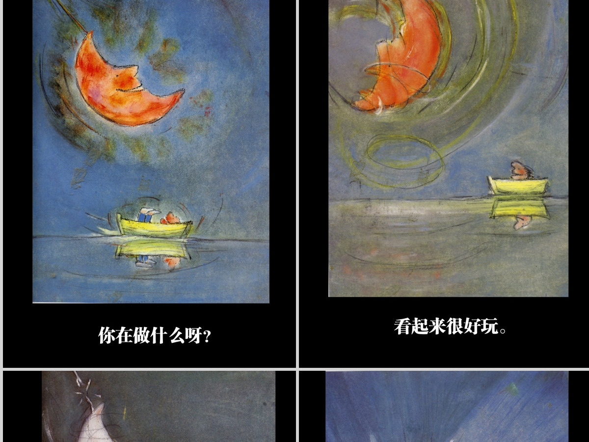 月亮,你好吗?PPT绘本课件 月亮,你好吗?PPT绘本课件