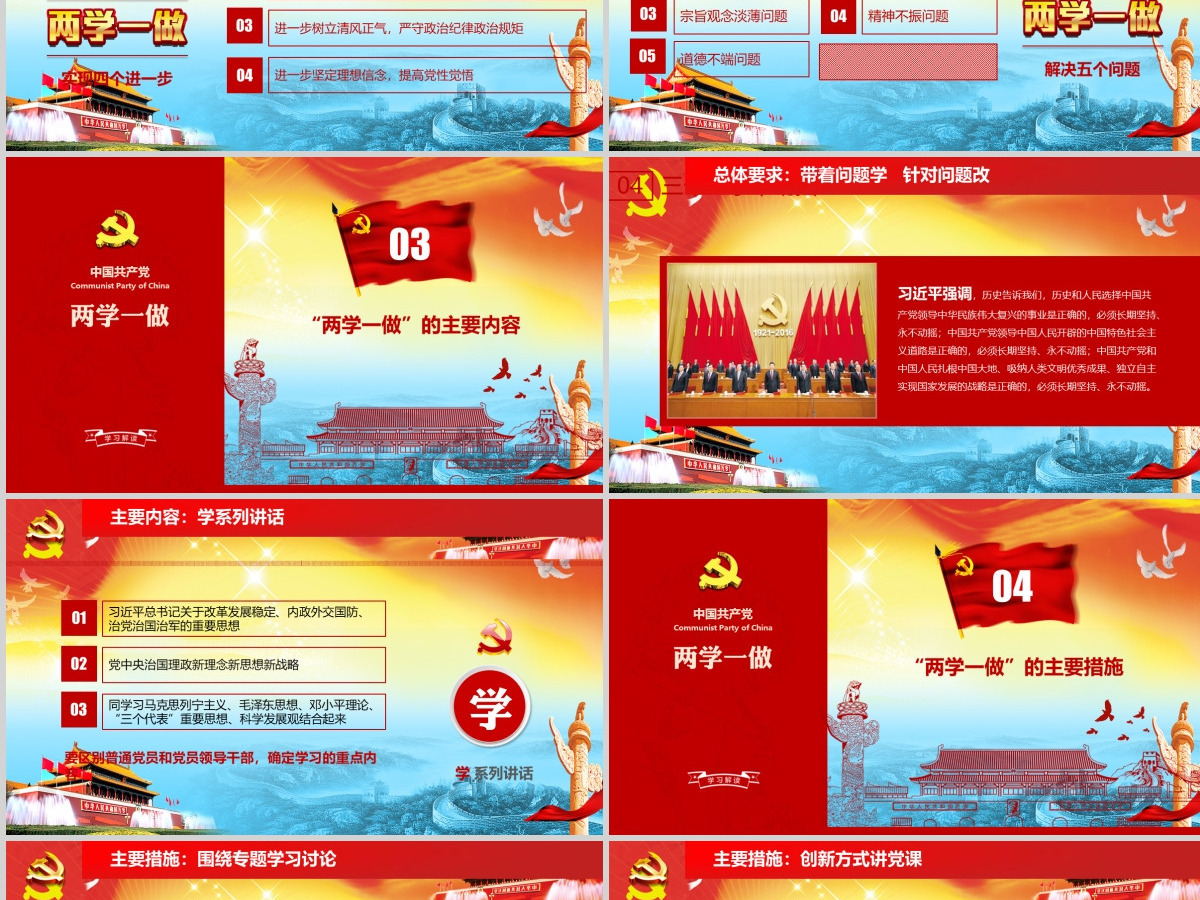 一学一做中国共青团团史学习解读历史PPT 一学一做中国共青团团史学习解读历史PPT
