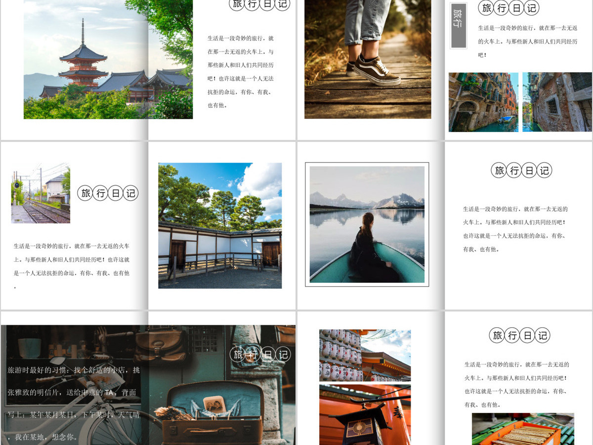 创意书籍简约旅行画册PPT