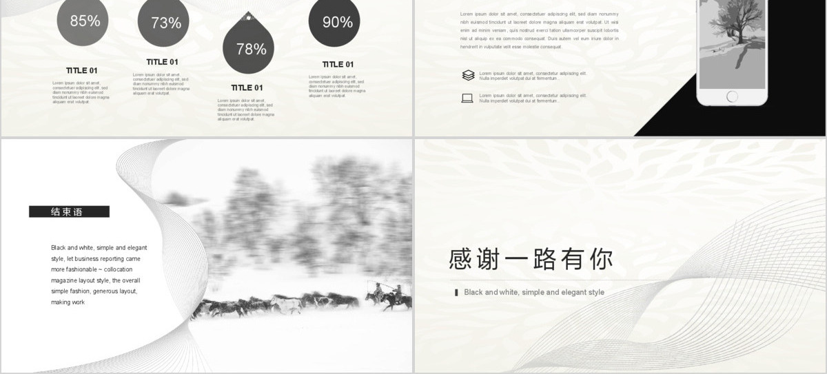 创意艺术极简设计PPT模板