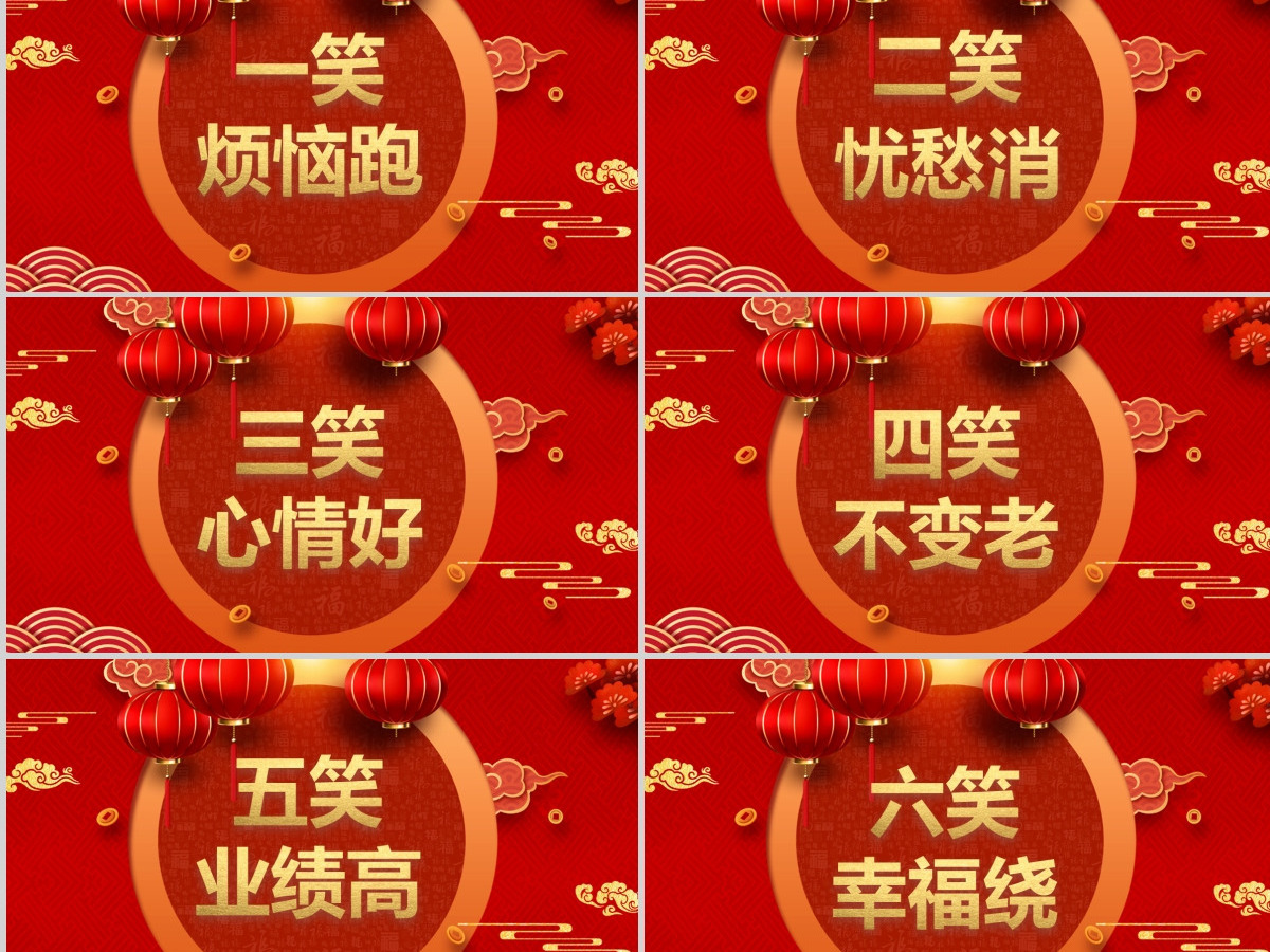 2021牛年中国风红色喜庆牛年百年快闪春节年会节目开场ppt模板 2021牛年中国风红色喜庆牛年百年快闪春节年会节目开场ppt模板