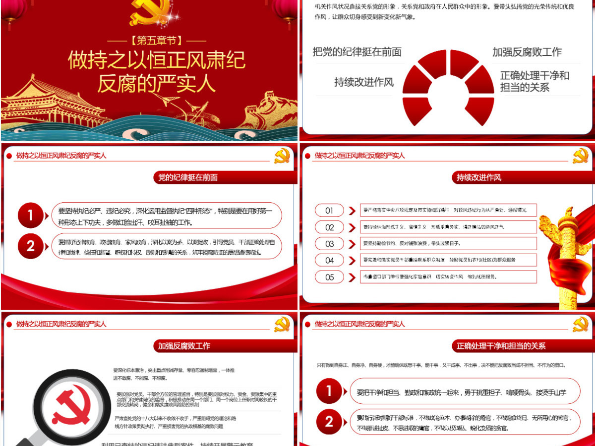 强化政治机关意识走好第一方阵全面从严治党党员干部培训党课PPT模板-含讲稿