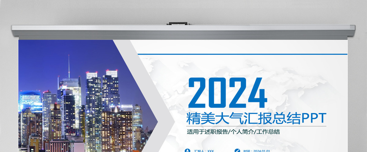 工作年终总结通用计划规划商务述职年会 工作年终总结通用计划规划商务述职年会
