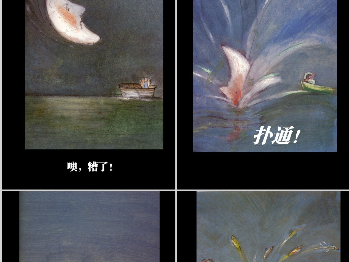 月亮,你好吗?PPT绘本课件 月亮,你好吗?PPT绘本课件