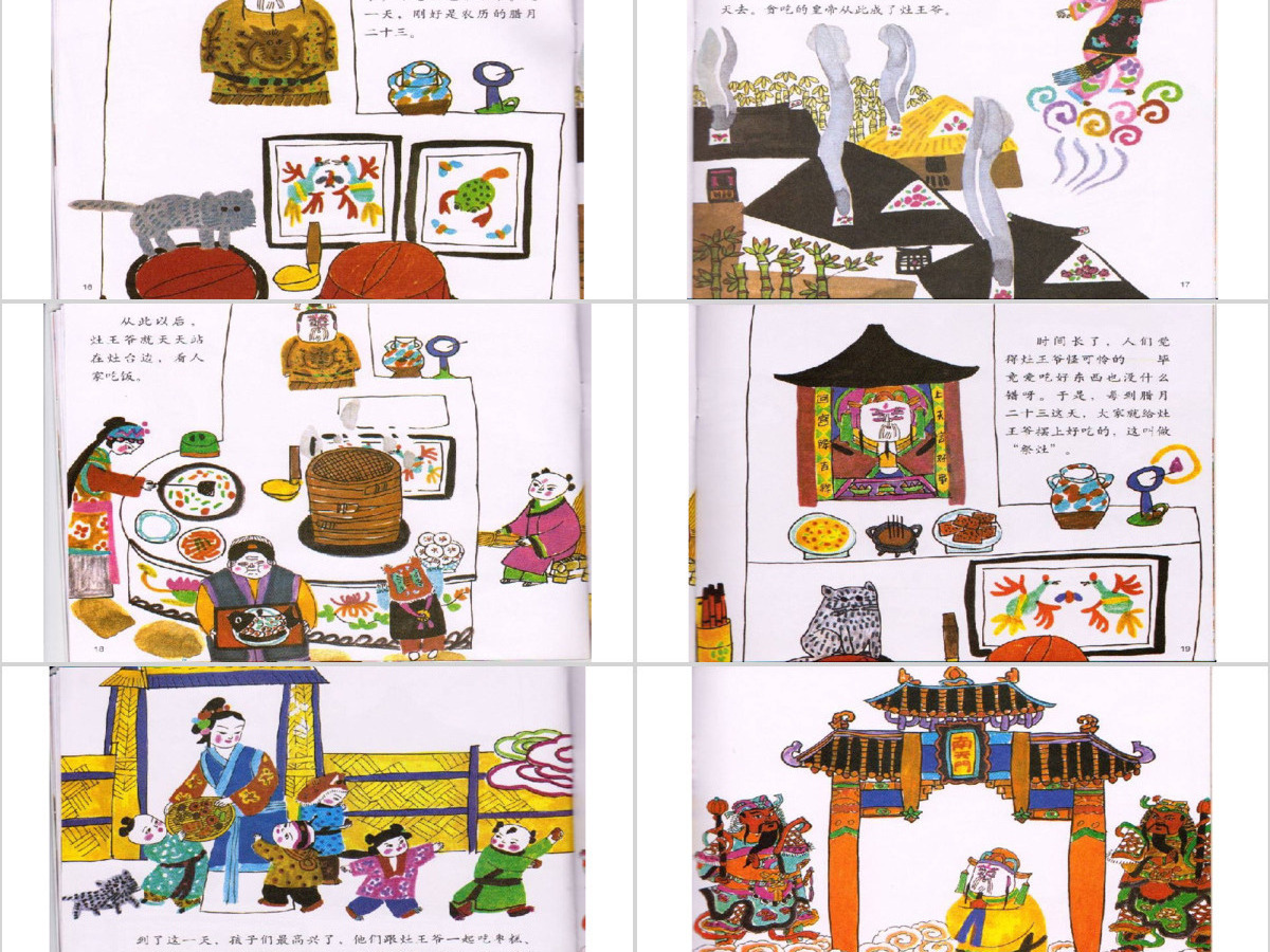 小年的故事幼儿绘本教育课件