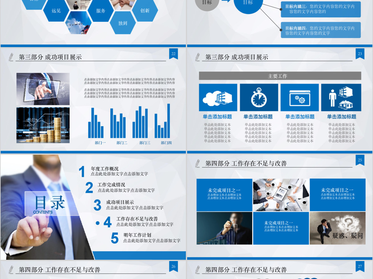 项目管理课程金融工业动态PPT模板幻灯片 项目管理课程金融工业动态PPT模板幻灯片