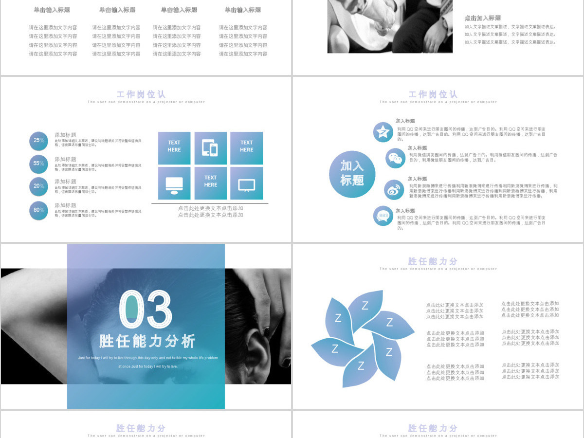 时尚欧美风个人简历介绍通用ppt动态模板