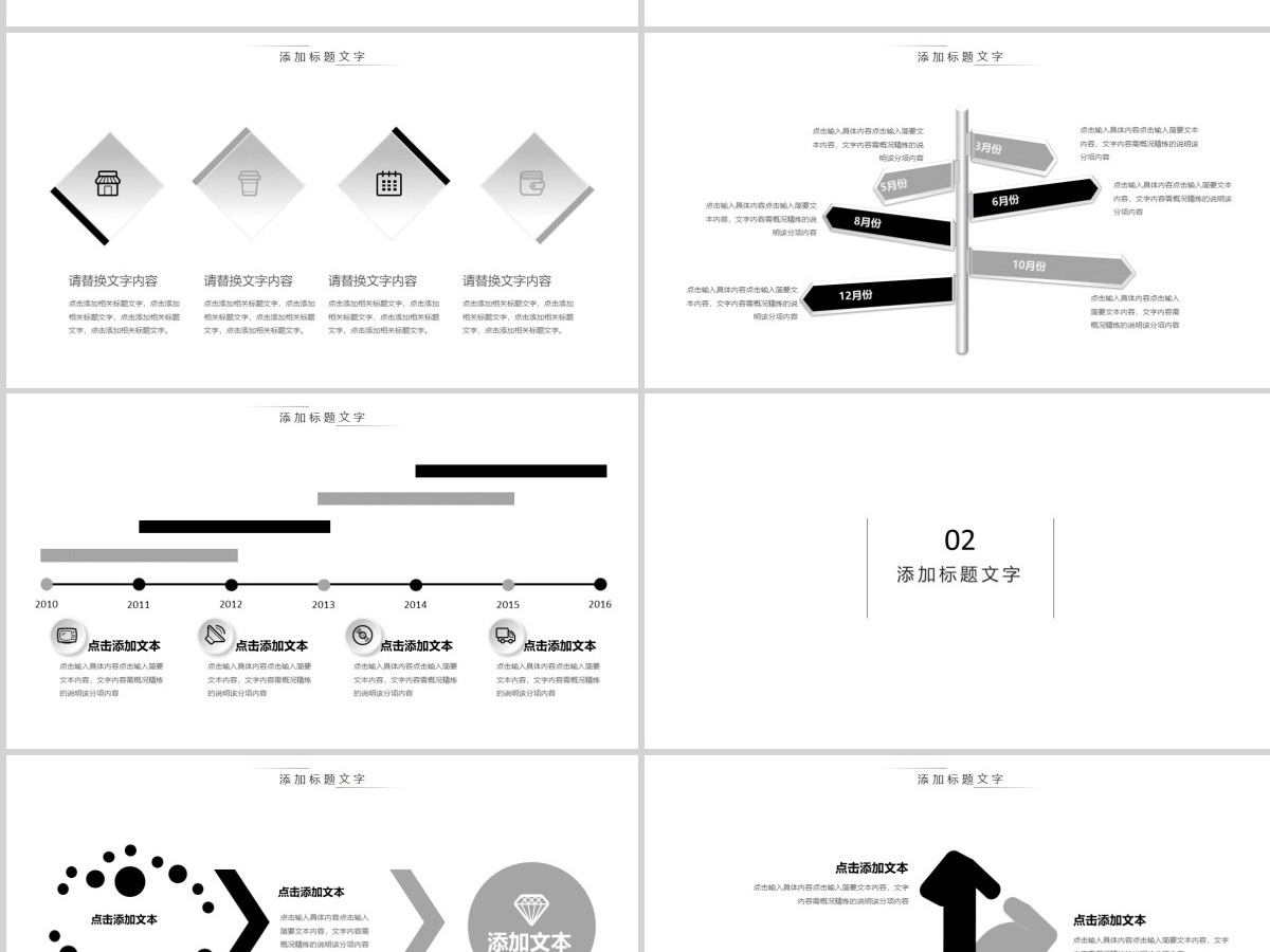 营销战略销售策划方案活动方案ppt