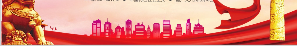 中国共产党建党100周年七一党课历史的轨迹--含讲稿