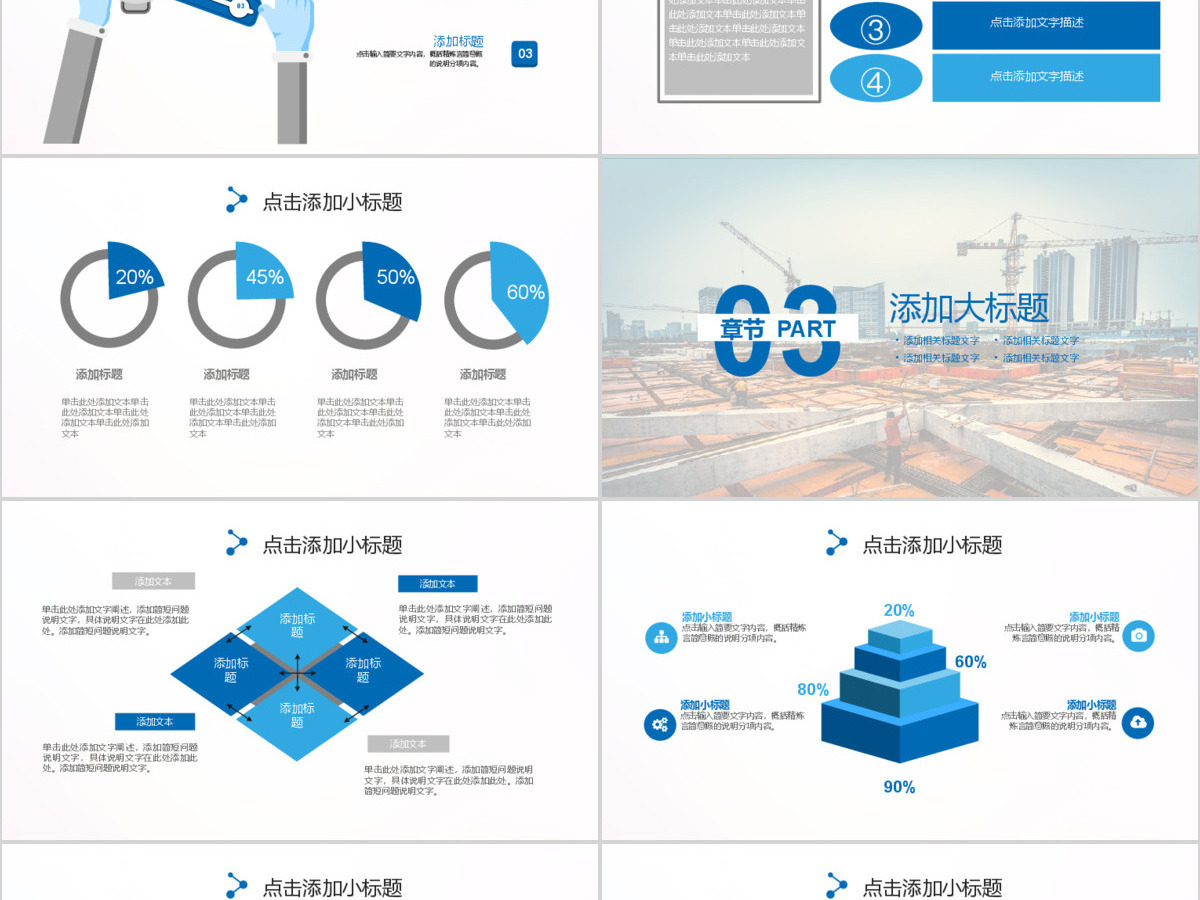 2017年建筑施工安全培训ppt 2017年建筑施工安全培训ppt