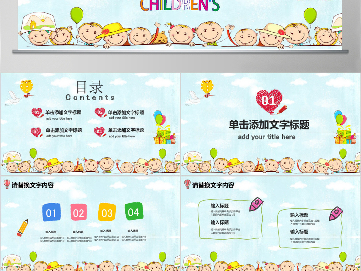 六一欢乐嘉年华儿童节小学幼儿园儿童PPT