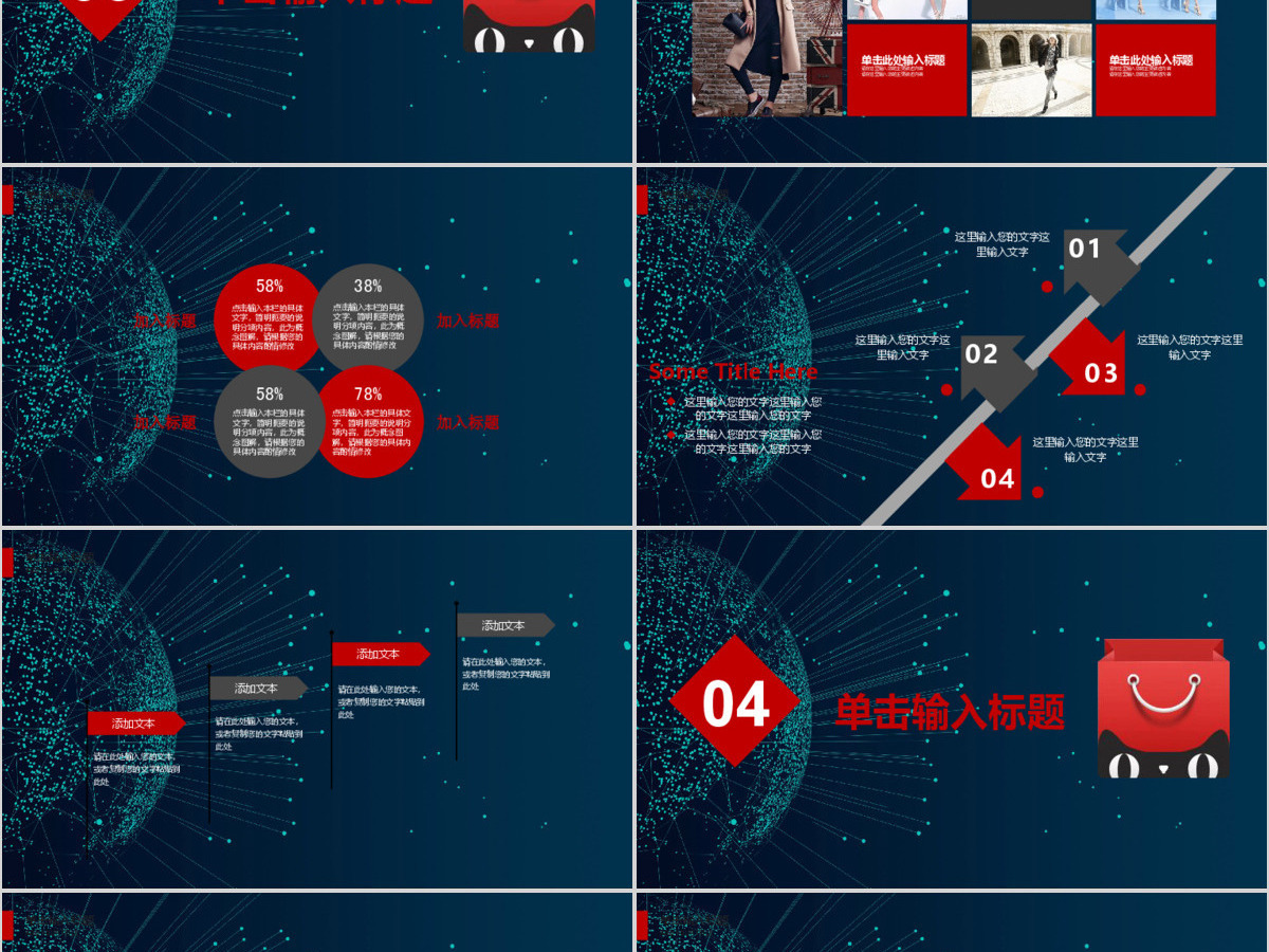双十一全球狂欢节活动策划PPT模板 双十一全球狂欢节活动策划PPT模板
