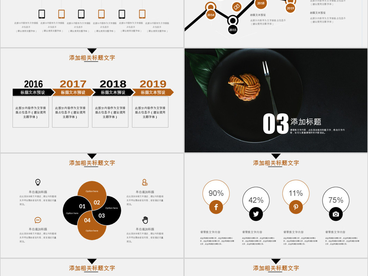 中国风中秋节中秋活动宣传PPT模板 中国风中秋节中秋活动宣传PPT模板