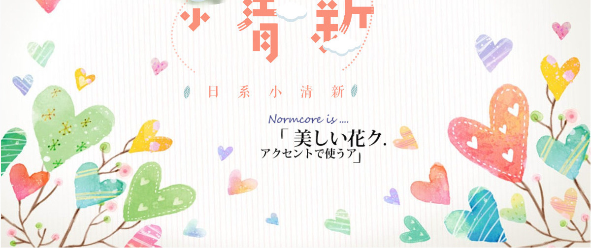 日系小清新工作总结ppt模板