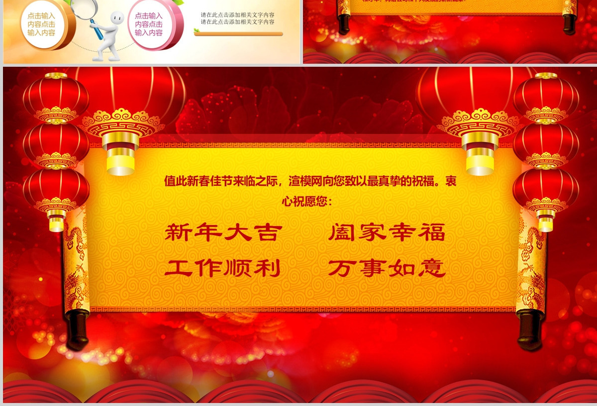 原创2019猪年年会颁奖新年春节元旦联欢晚会ppt模板-版权可商用