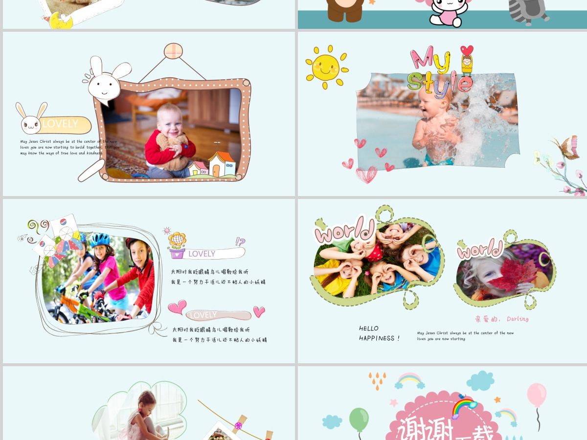 原创卡通可爱儿童成长档案电子相册动态PPT封含PS