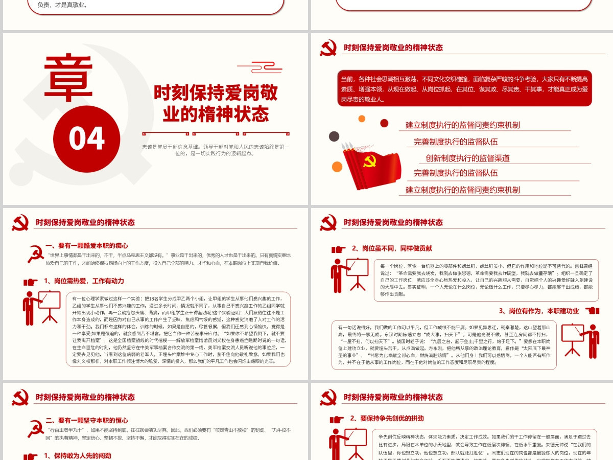 原创红色七一党课建党99周年党课讲稿把忠诚镌刻在岗位上做合格共产党员PPT模板