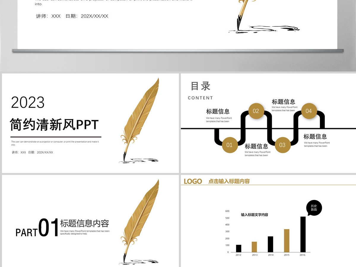最新2023商务总结创意简约商业计划书
