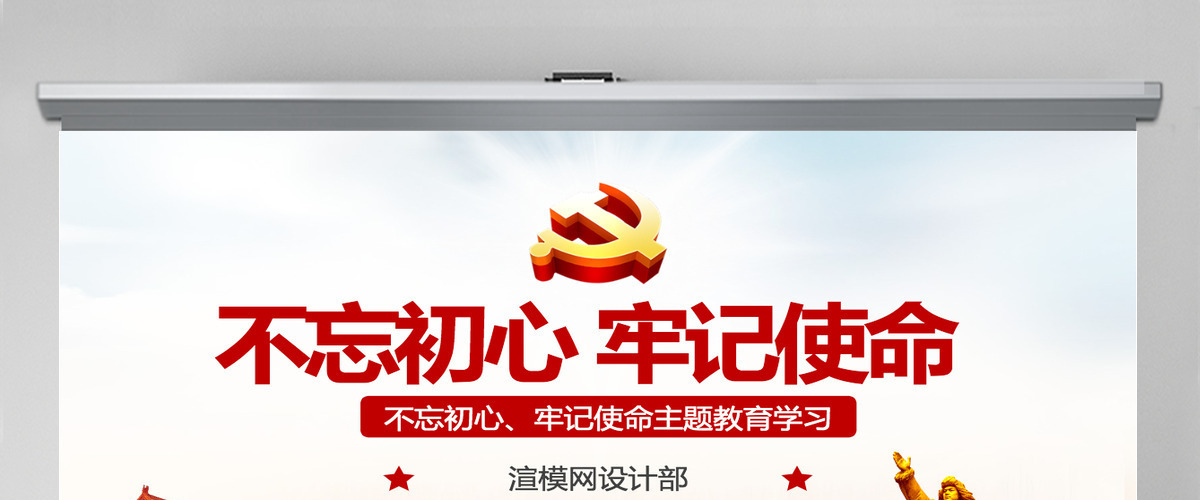 原创共产党不忘初心牢记使命主题学习教育微党课--含讲稿 原创共产党不忘初心牢记使命主题学习教育微党课--含讲稿
