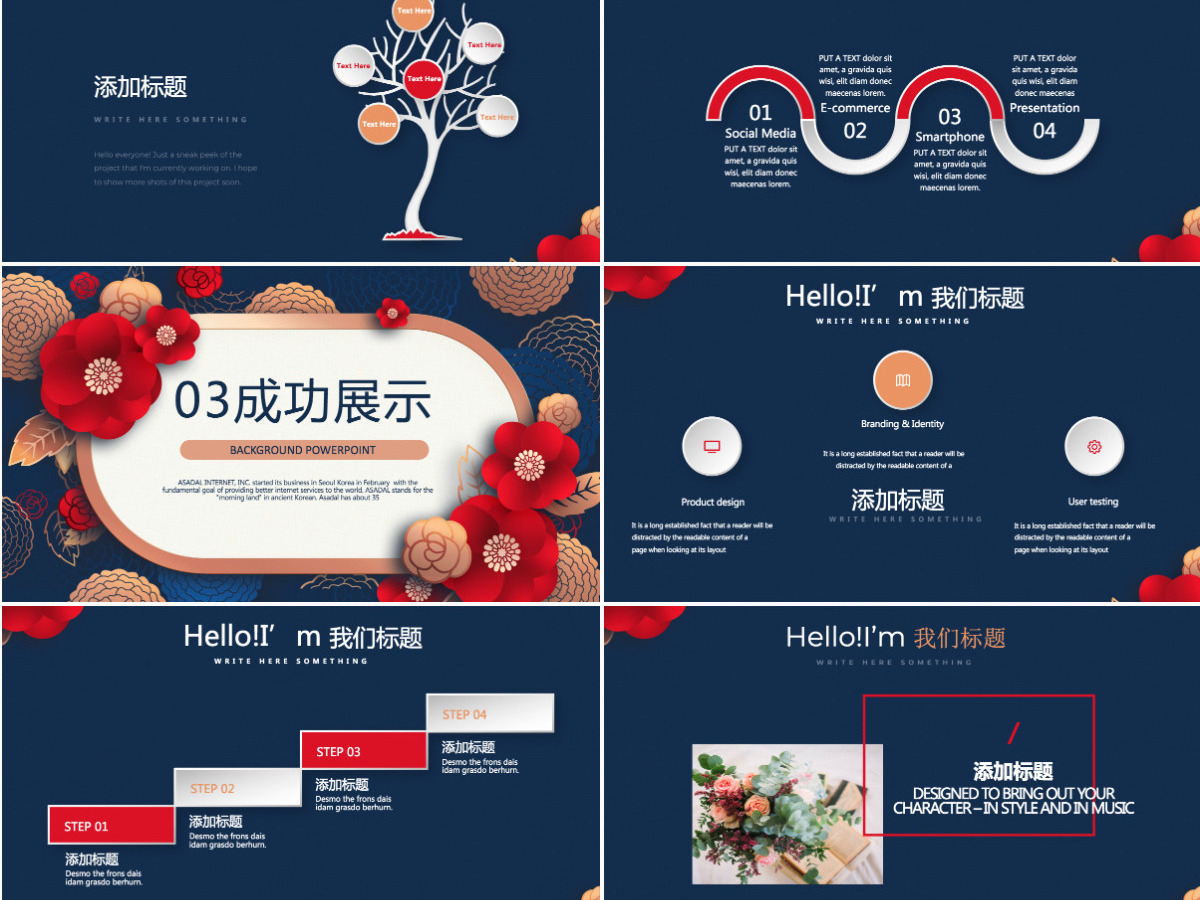 原创红色剪纸风2023年终总结2024工作计划通用PPT动态模板封含PS-版权可商用 原创红色剪纸风2023年终总结2024工作计划通用PPT动态模板封含PS-版权可商用