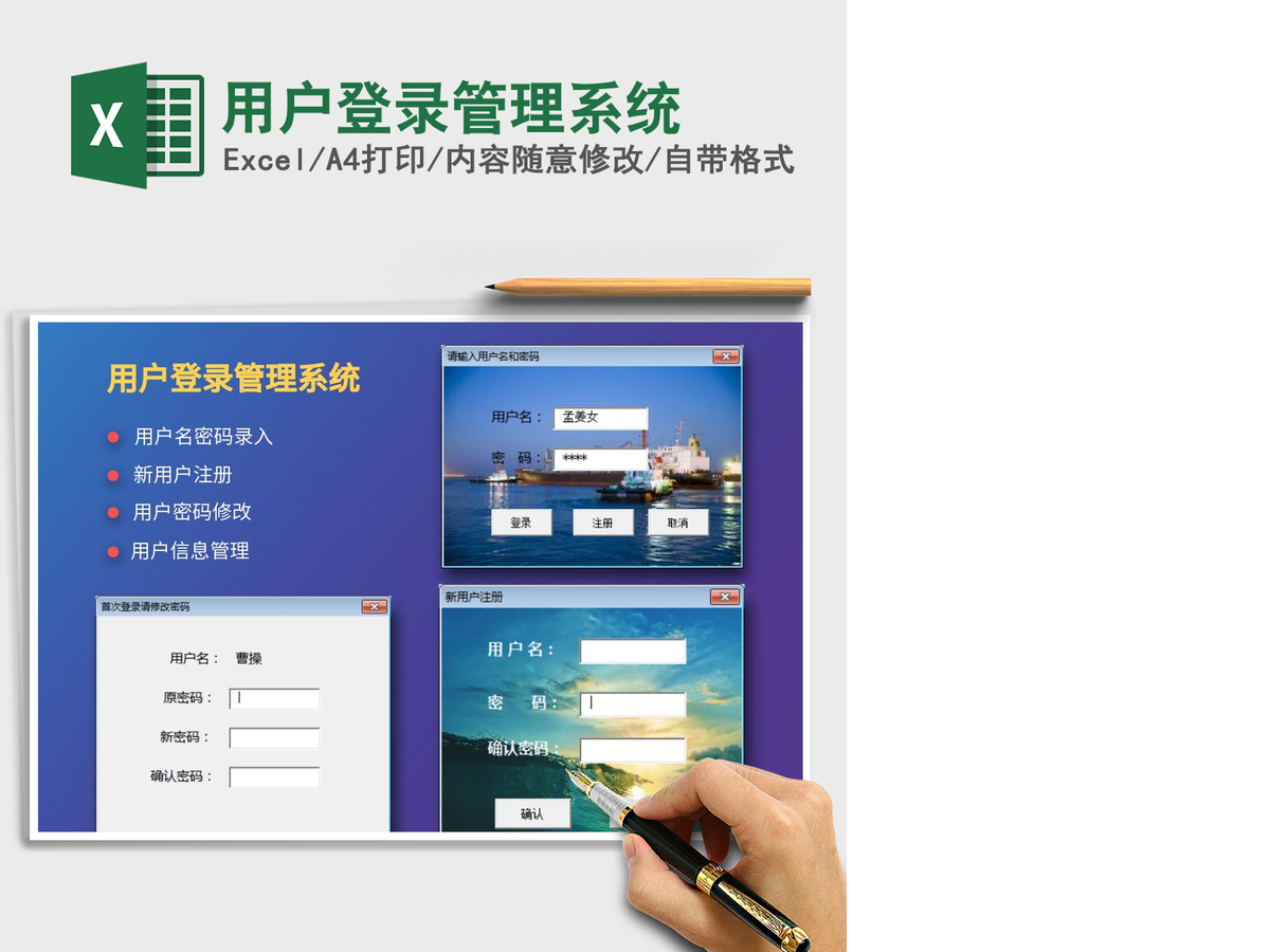 2021年用户登录管理系统 2021年用户登录管理系统