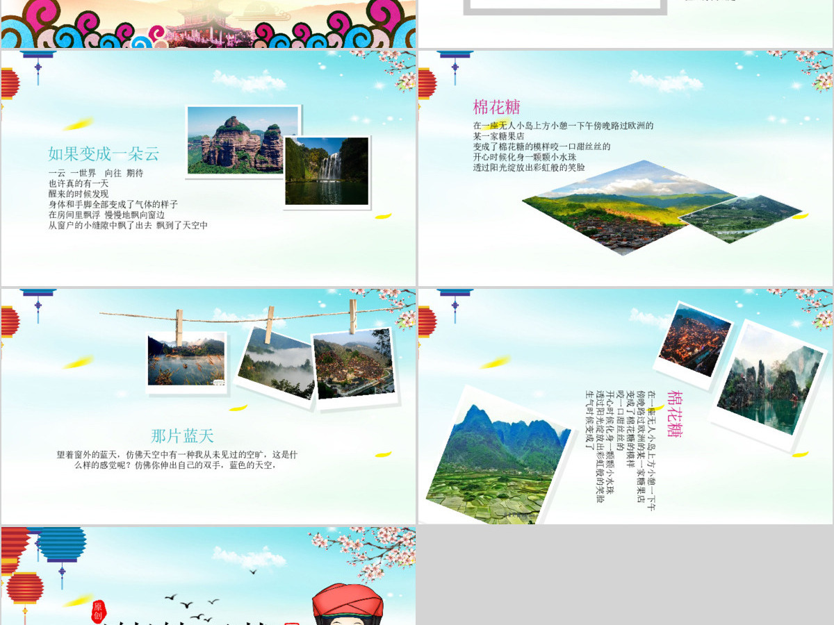 2019少数名族苗族PPT模板