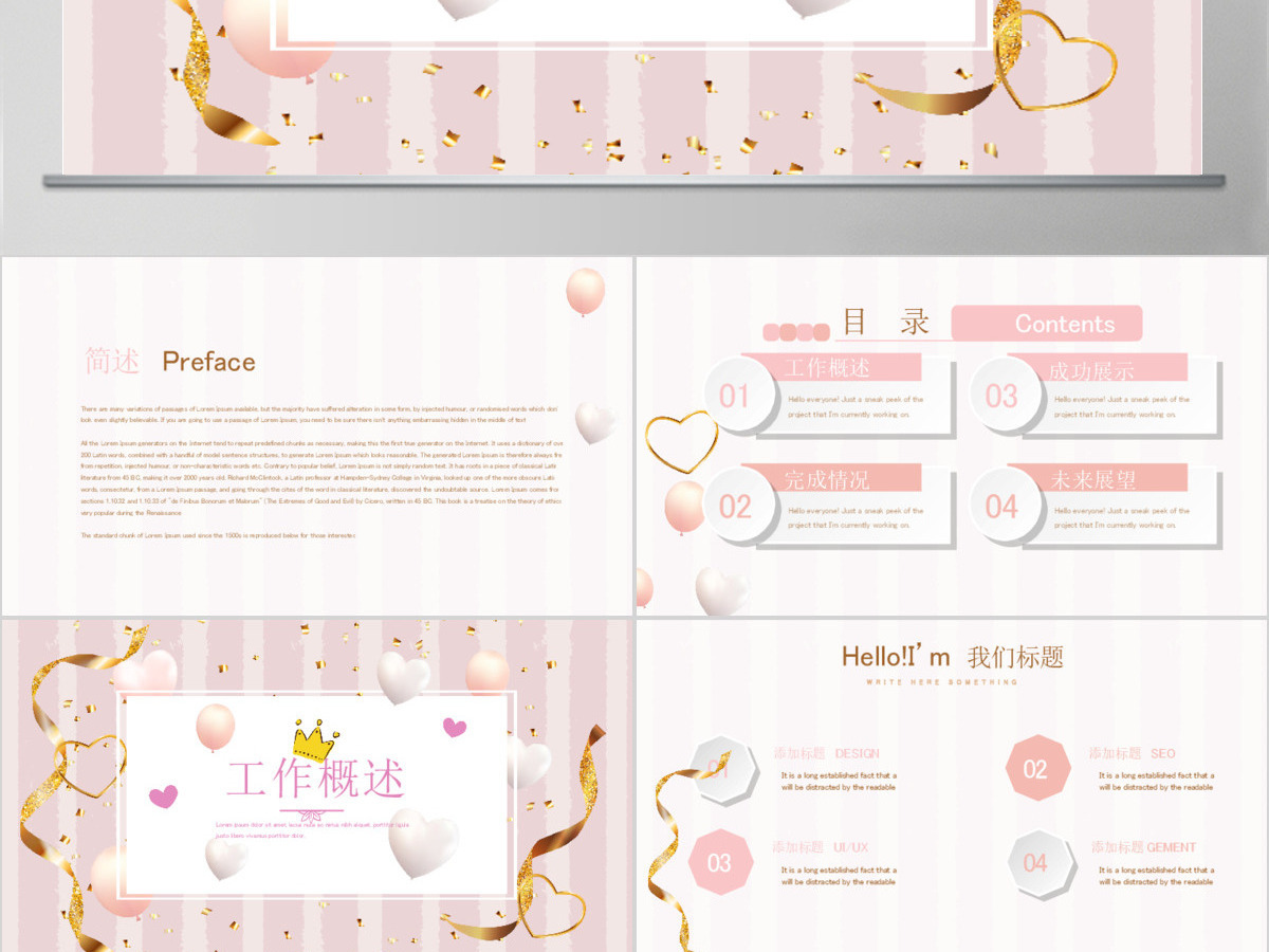 原创粉色爱心情人节主题动态PPT封含PS 原创粉色爱心情人节主题动态PPT封含PS