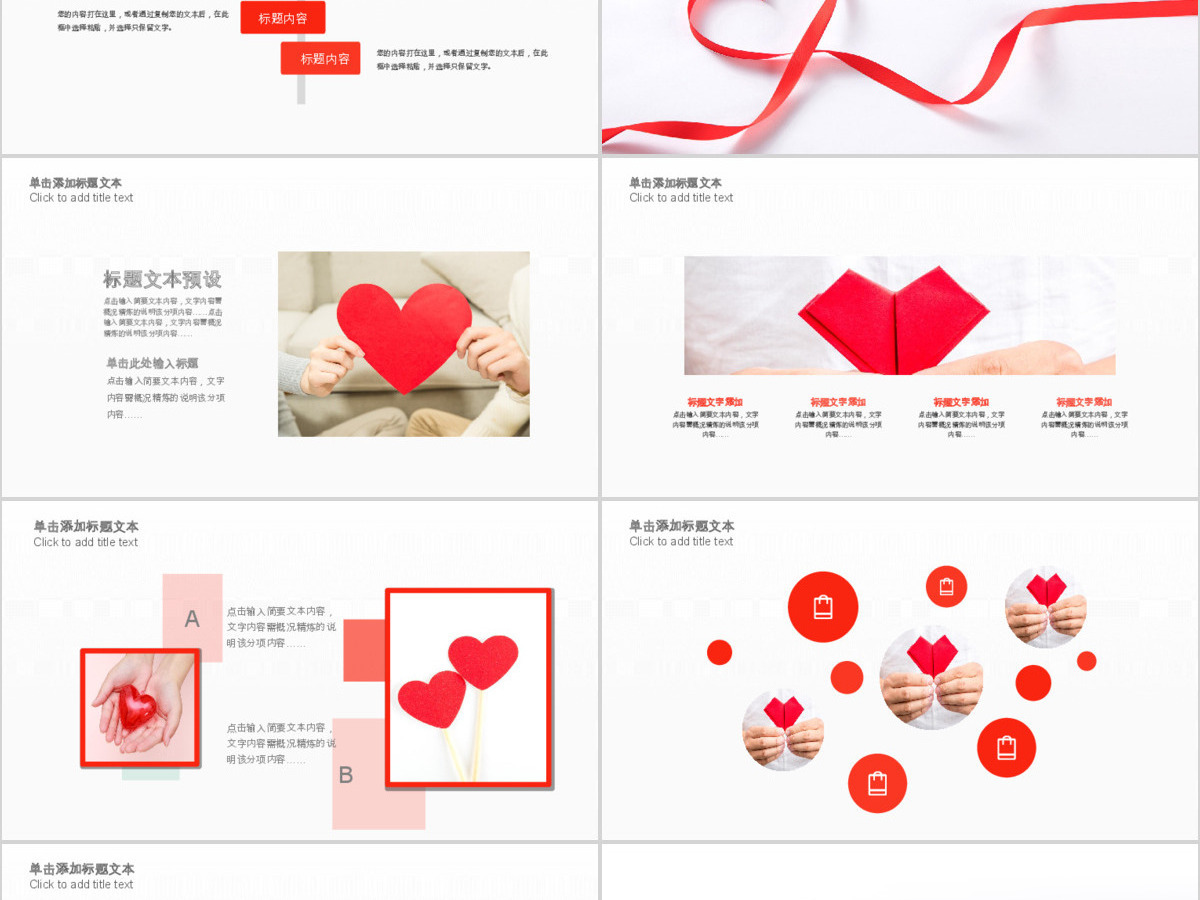 原创温馨爱心公益爱心奉献关爱儿童关爱老人PPT模板-版权可商用 原创温馨爱心公益爱心奉献关爱儿童关爱老人PPT模板-版权可商用