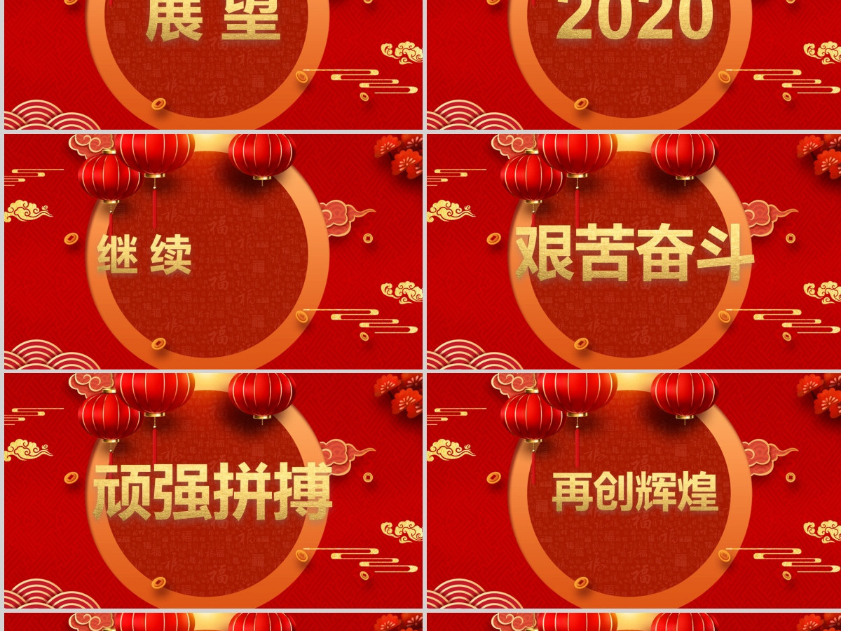 2021牛年中国风红色喜庆牛年百年快闪春节年会节目开场ppt模板 2021牛年中国风红色喜庆牛年百年快闪春节年会节目开场ppt模板