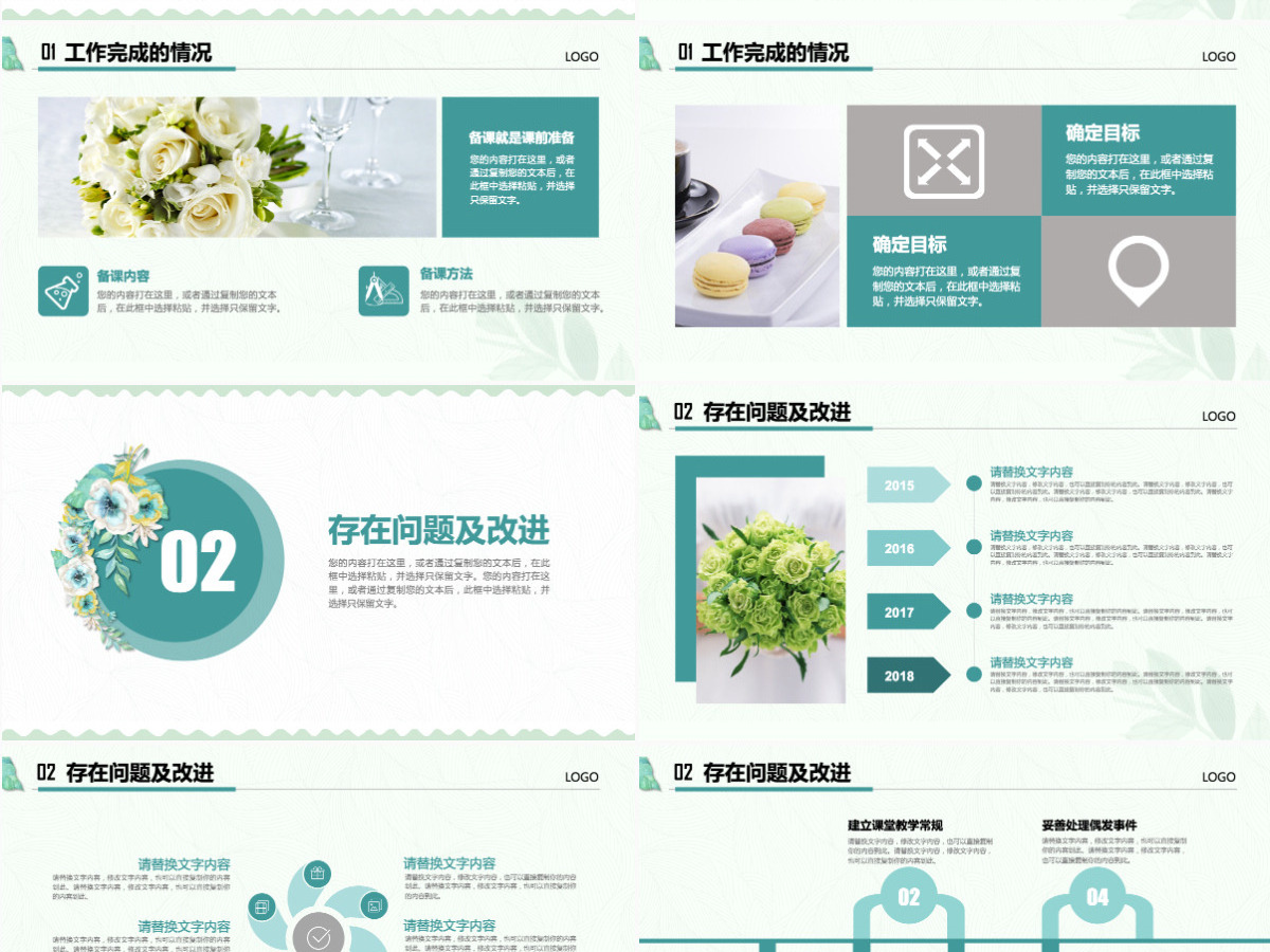 原创手绘小清新教师述职报告PPT-版权可商用