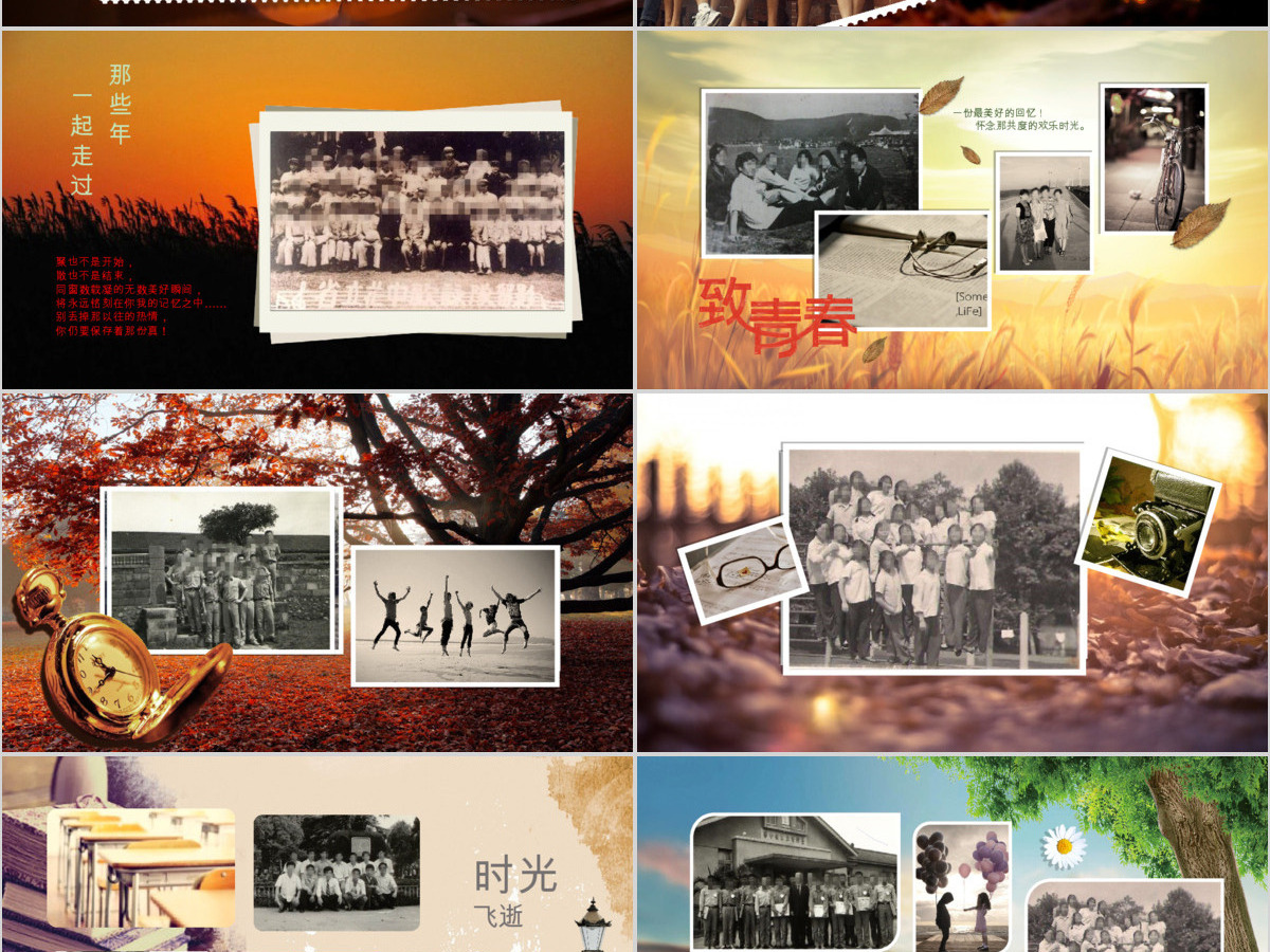 30周年怀旧同学聚会毕业纪念册PPT模板 30周年怀旧同学聚会毕业纪念册PPT模板
