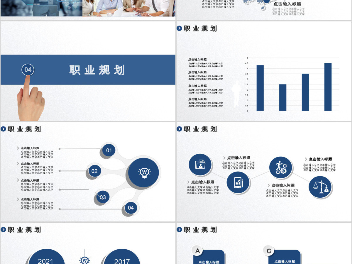 2019简约几何岗位竞聘ppt模板 2019简约几何岗位竞聘ppt模板