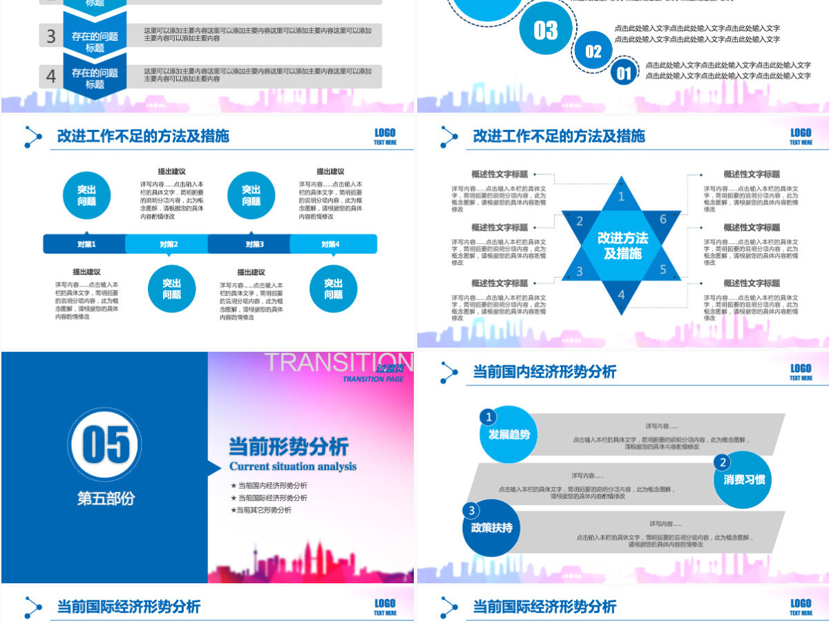奔跑吧2023年终总结2024龙年计划PPT模板 奔跑吧2023年终总结2024龙年计划PPT模板