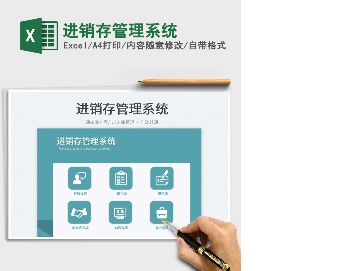 2021进销存管理系统免费下载 2021进销存管理系统免费下载