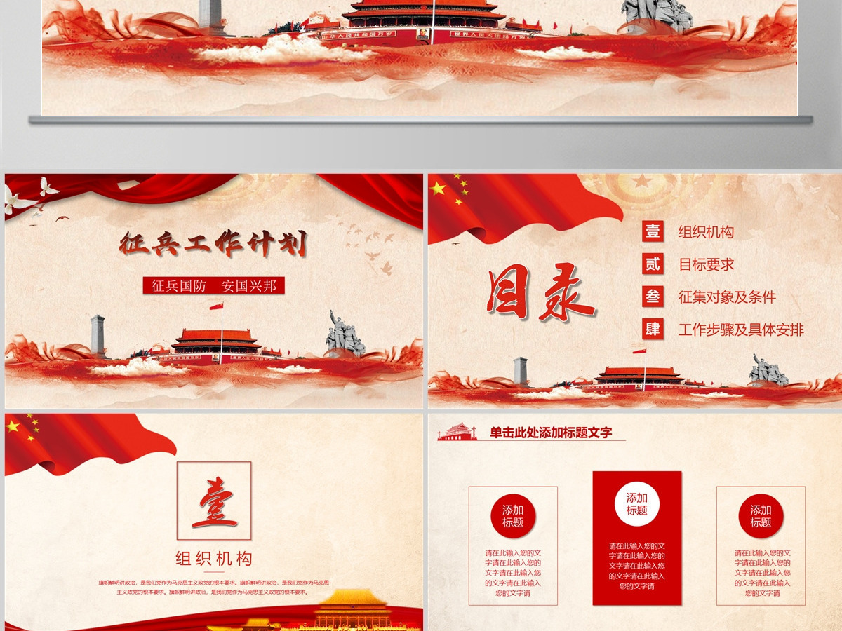 征兵工作计划 征兵工作计划