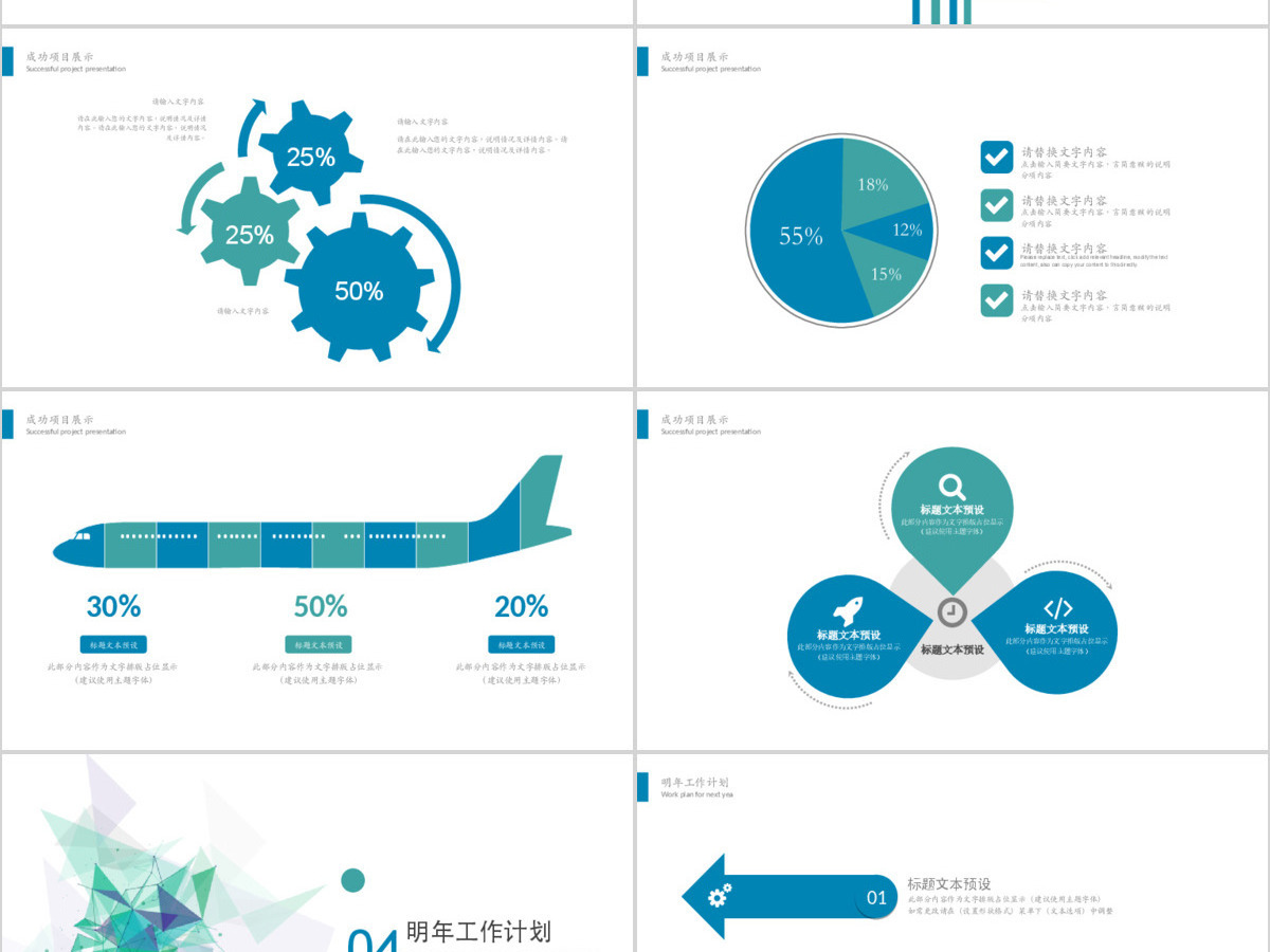 2019淡绿色科技工作汇报PPT模板 2019淡绿色科技工作汇报PPT模板