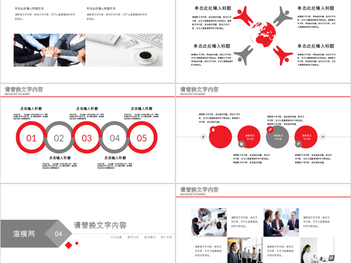 中国工商银行工作总结报告PPT 中国工商银行工作总结报告PPT