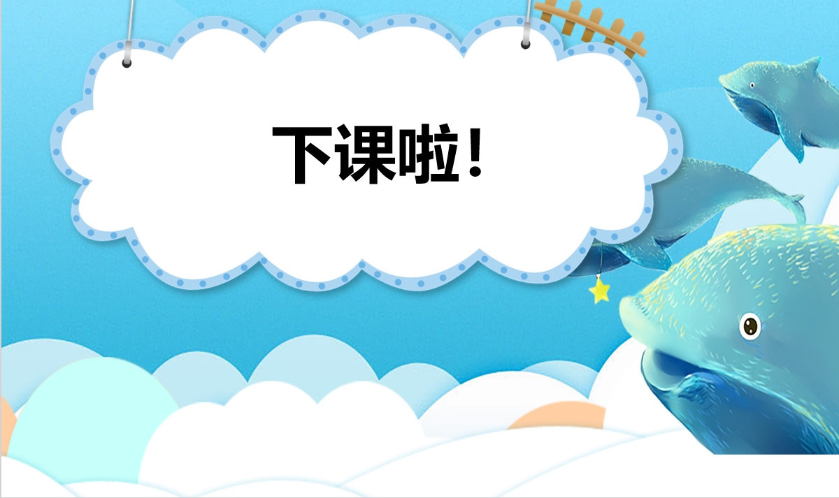 岭南版美术一下第2课海底世界多奇妙课件ppt