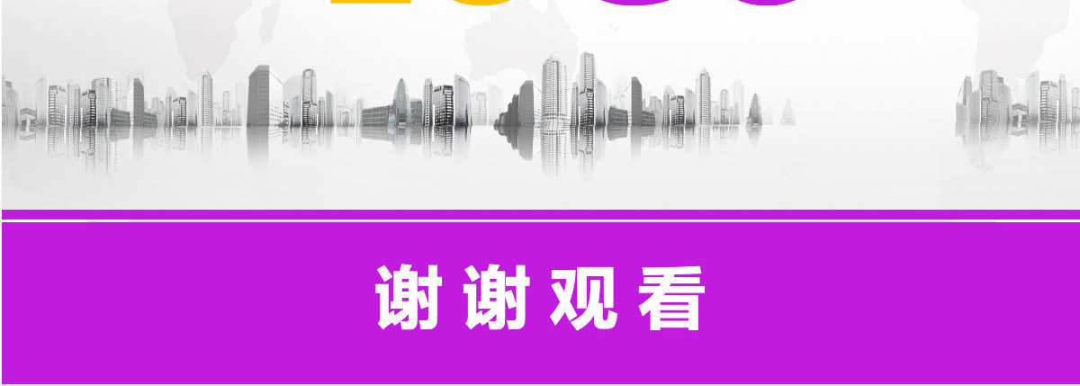 简约扁平大气中国光大银行PPT模板